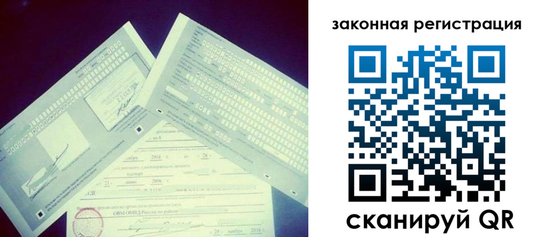 прописка в квартире в Алапаевске