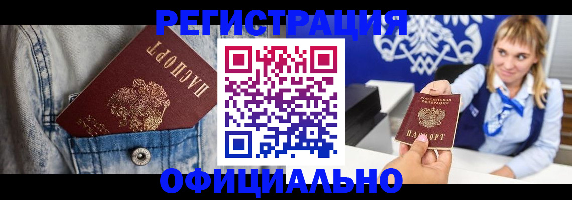 прописка ребенка в Алапаевске