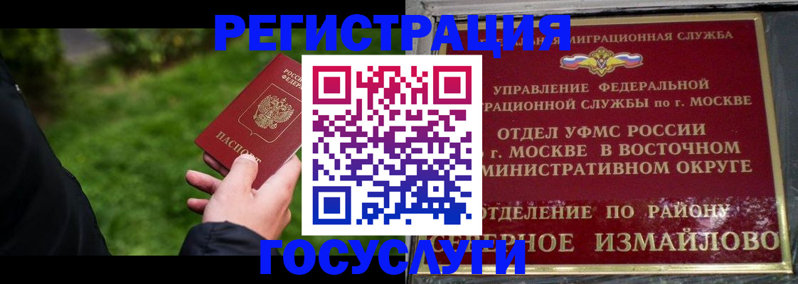 временная регистрация поиск в Алапаевске