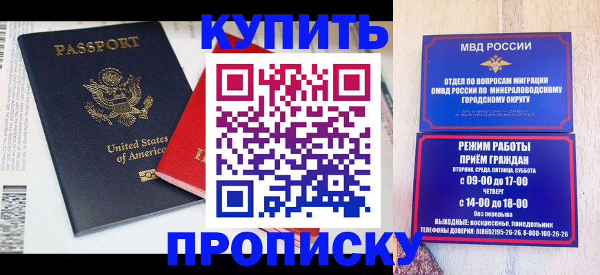 где прописаться в Алапаевске