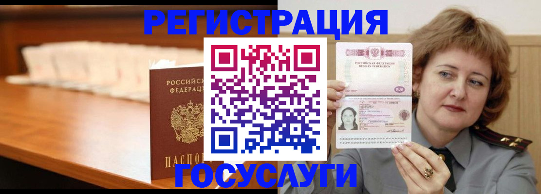 временная регистрация недорого в Алапаевске
