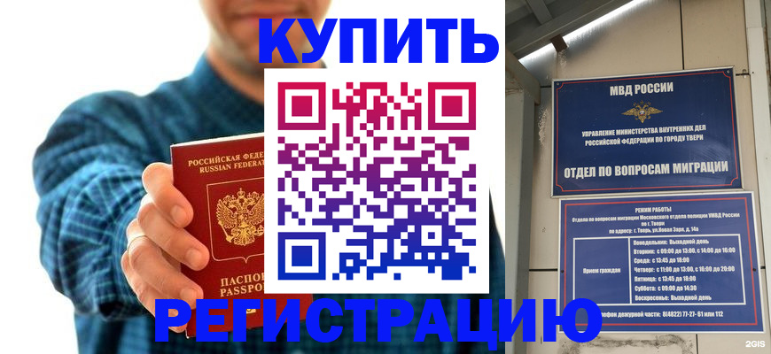 временная регистрация надежно в Алапаевске