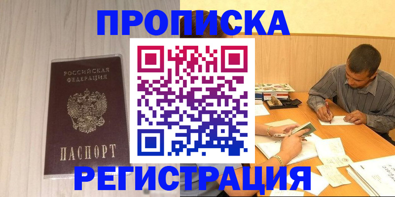 прописка иностранных граждан в Алапаевске