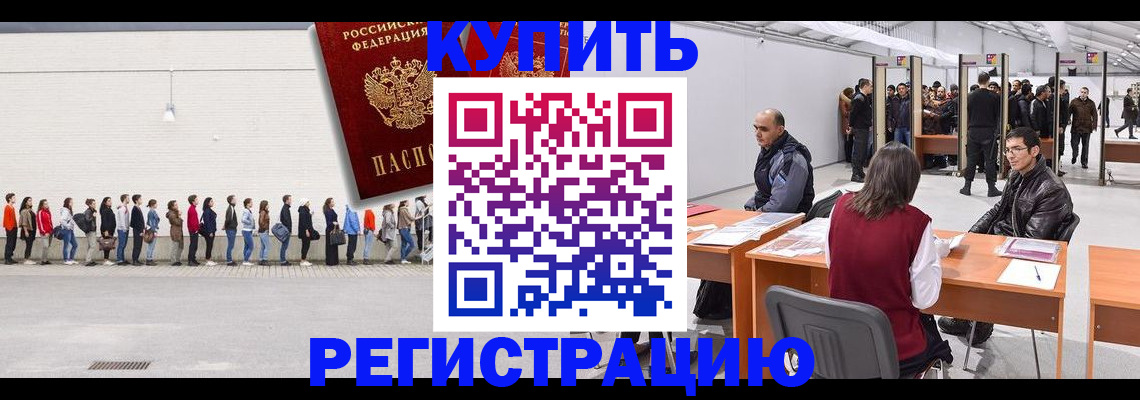 временная регистрация госуслуги в Алапаевске